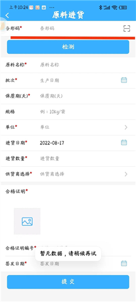 软件使用配图8