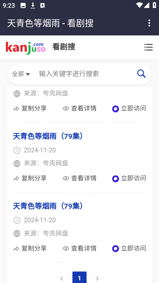 看剧搜