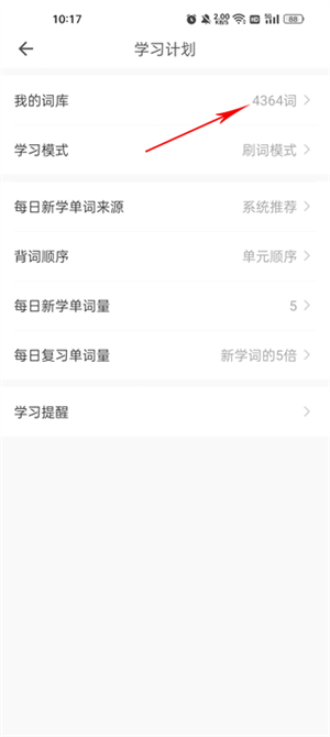 换书教程截图2