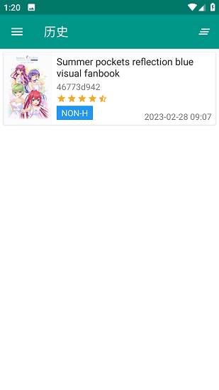 e站1.9.9.7最新版