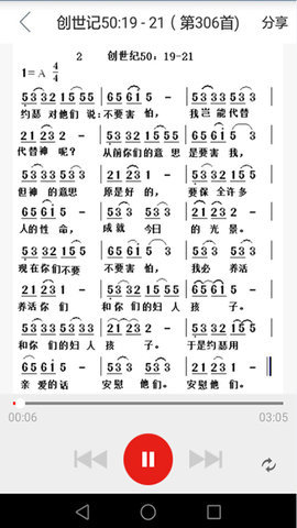 微读圣经下载官网免费版