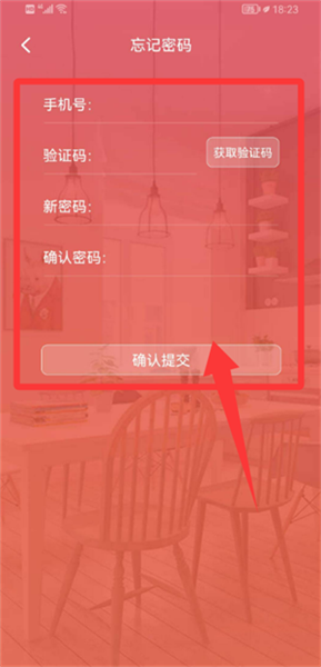 爱租使用教程配图2