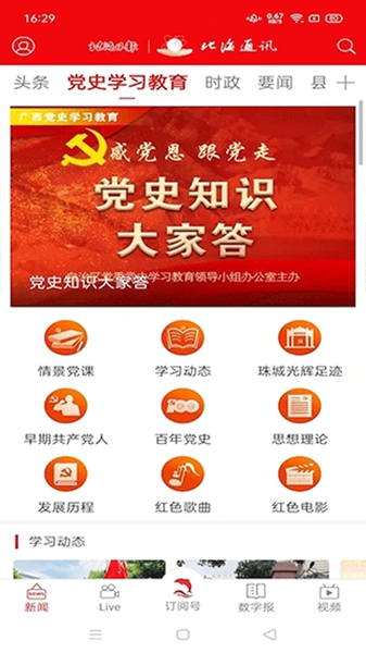 北海融媒