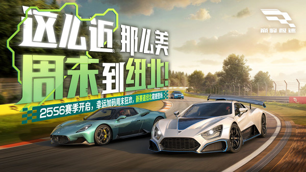 巅峰极速测试服