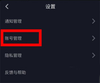怎么更换绑定的手机号配图3