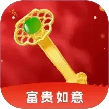 富贵如意红包版最新