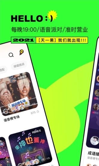 嘎嘎