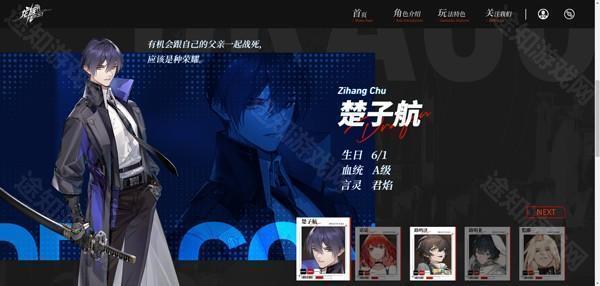 龙族卡塞尔之门gm版