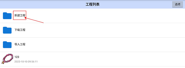 新手教程配图1