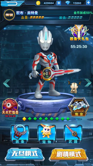 酷跑奥特曼2官方正版