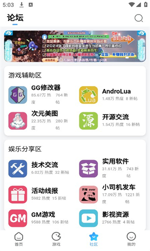 奇异社区最新版本2025