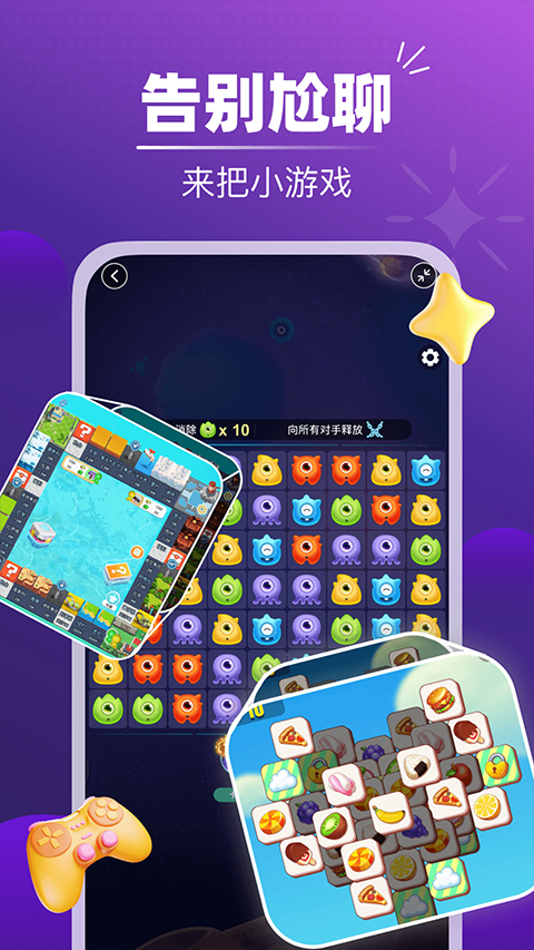 音对语聊app官方