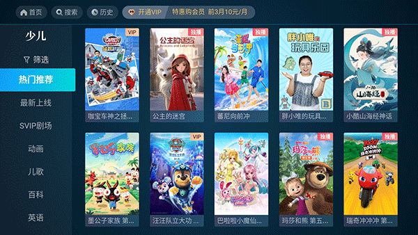 cibn高清影视官方版