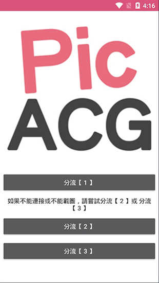 picacg官网版哔咔 v2.2.1.2.3.4
