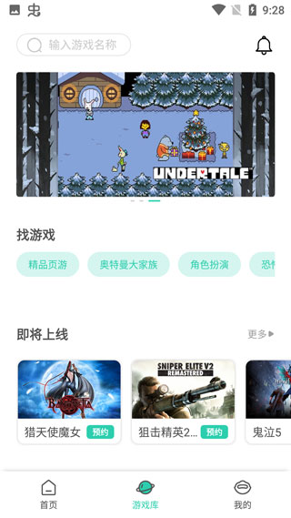 使用教程截图2