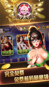 天威棋牌正式版