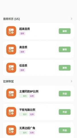 小梦工具箱app官方正版