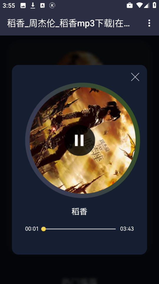 凤梨音乐app