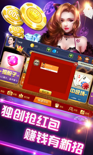 全优棋牌手机正式版