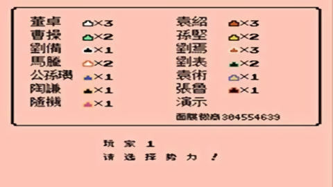 三国志III手机版