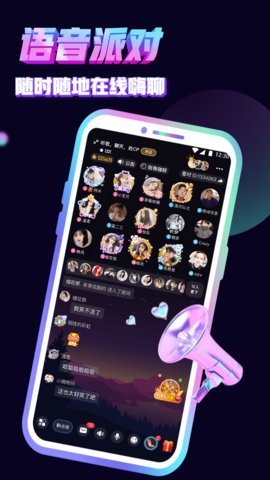 音对语聊app免费