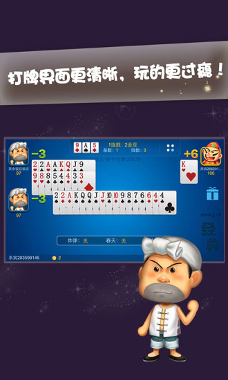jj斗地主捕鱼