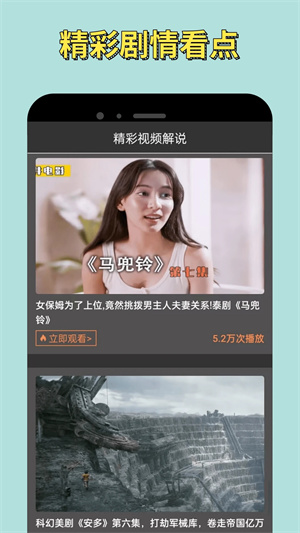 小苹果影视永久会员版 第1张图片