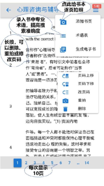 简搜app