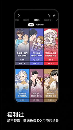 PODO漫画免费版官网版