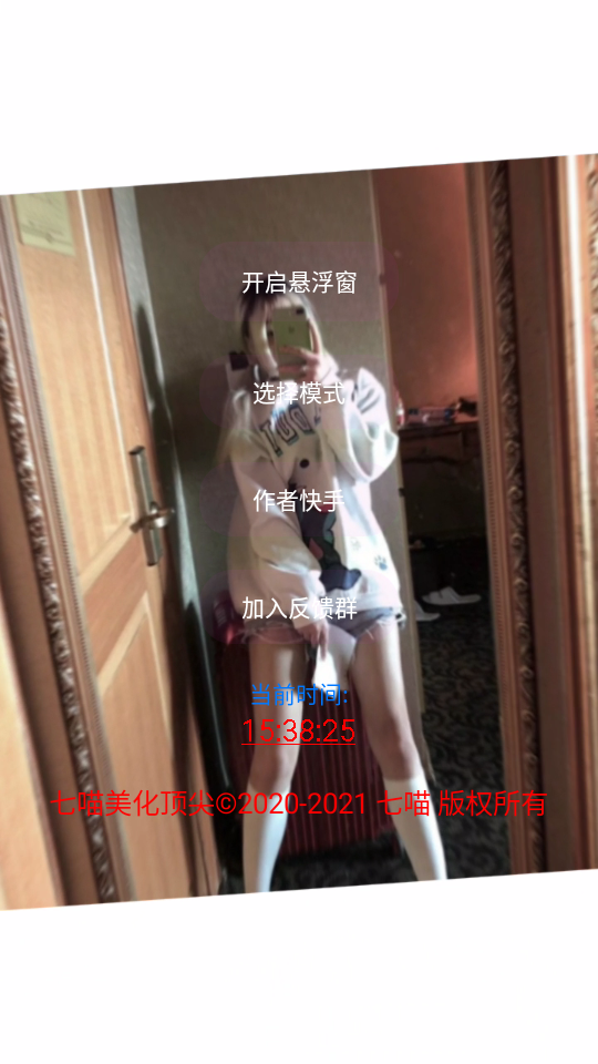 七喵美化包最新版2025