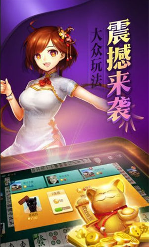 青海麻将258正版免费最新版下载