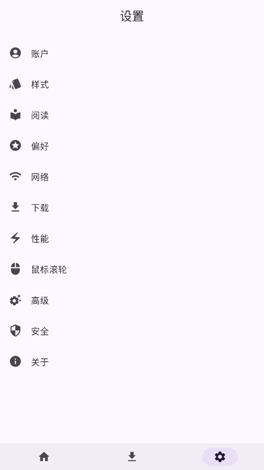 JHenTai中文版