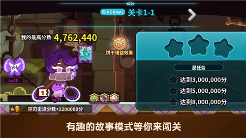 跑跑姜饼人烤箱大逃亡最新版