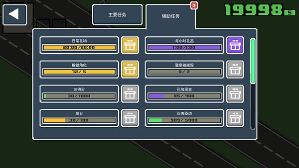 像素公路狂飙2内置菜单