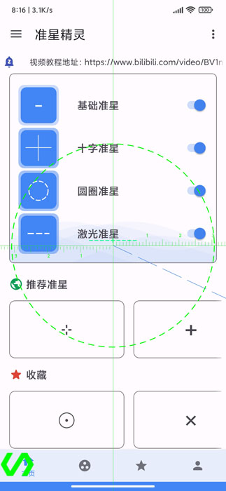 pubg十字架准星