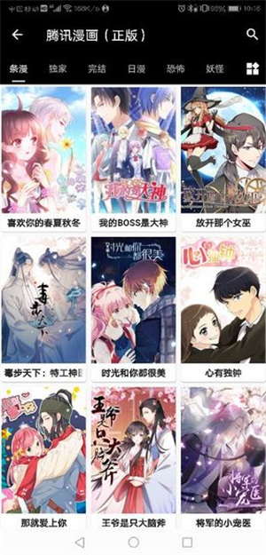 皮皮喵漫画软件