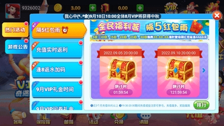 全优棋牌最新手机版
