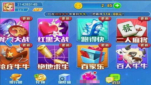 全优棋牌安卓最新版