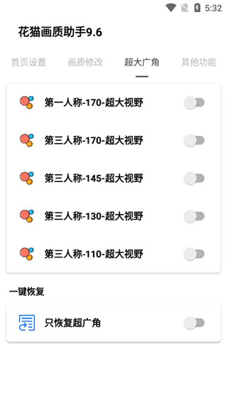 使用教程截图3
