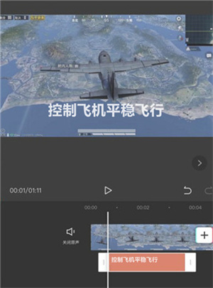 添加字幕和配音步骤4