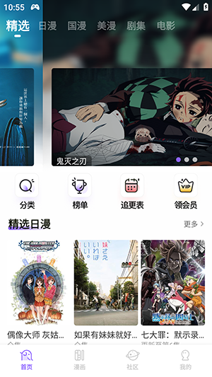 MioMio动漫官方版下载app最新版