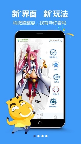 小y游戏厅官方版