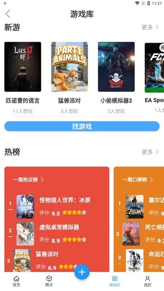 踩蘑菇硬核游戏交流社区