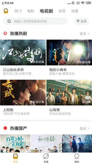 加菲猫影视官方版