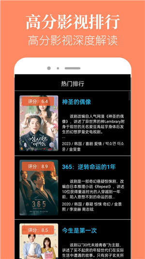 星空影院无广告版