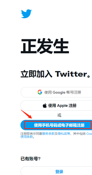 推特twitter