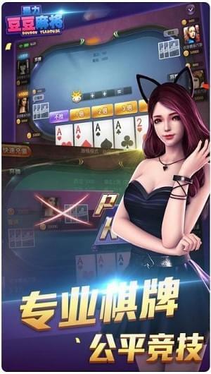 全优棋牌苹果版正版