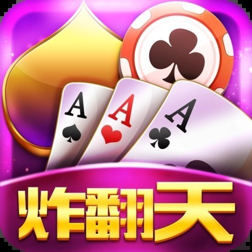 快乐炸翻天炸金花