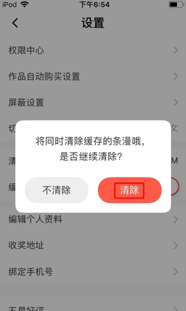 漫漫漫画下载安装app
