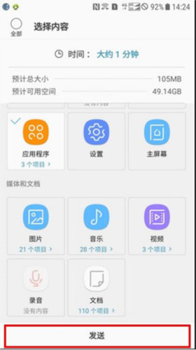 smartswitch使用教程12